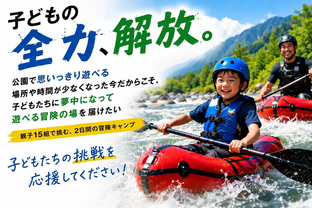 夏の特別企画に向けて初のクラファンに挑戦中!